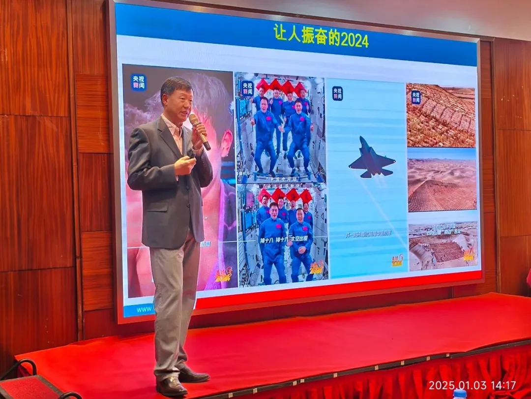 “凝心聚力担使命，奋楫扬帆新征程”2025伟德国际开年大会