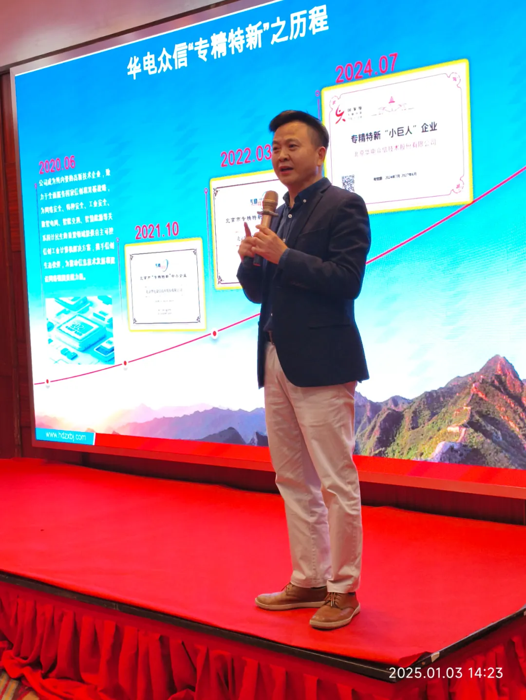 “凝心聚力担使命，奋楫扬帆新征程”2025伟德国际开年大会