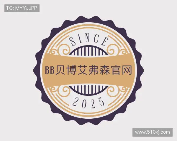 知道bb贝博艾弗森官网